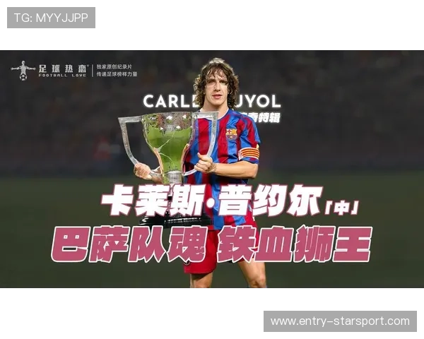普约尔：巴萨队长的铁血与忠诚，伤病缠身的斗士，普约尔巴萨球衣号码
