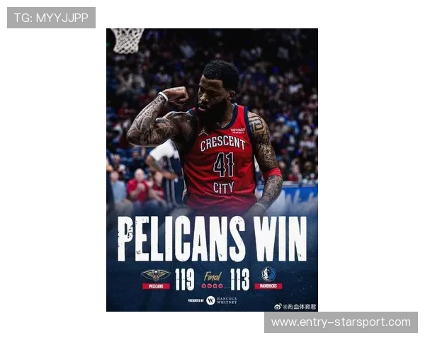 鹈鹕队拼搏精神迎难而上，冲刺季后赛，鹈鹕队最新