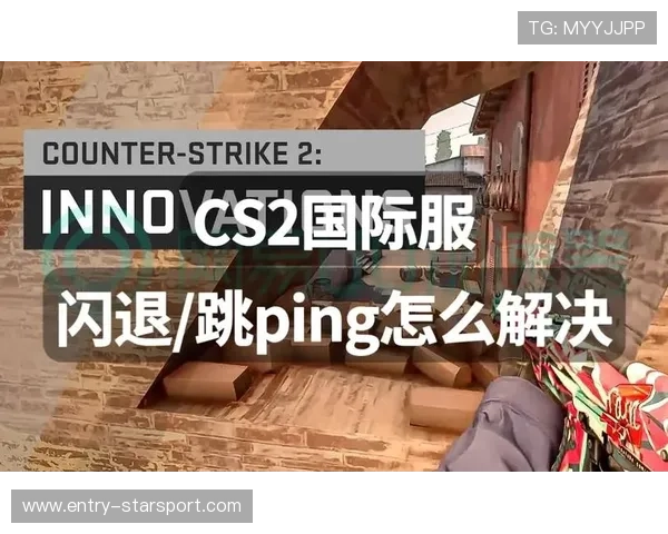 CS2服务器延迟大幅优化公告：你在国内玩国际服的Ping值改善了吗？📡
